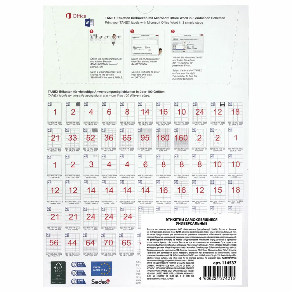 Фото 4 Этикетка самоклеящаяся Tanex 70x37.1мм 24 этикетки белая 70г/м2 50 листов Фото 4 Этикетка самоклеящаяся Tanex 70x37.1мм 24 этикетки белая 70г/м2 50 листов