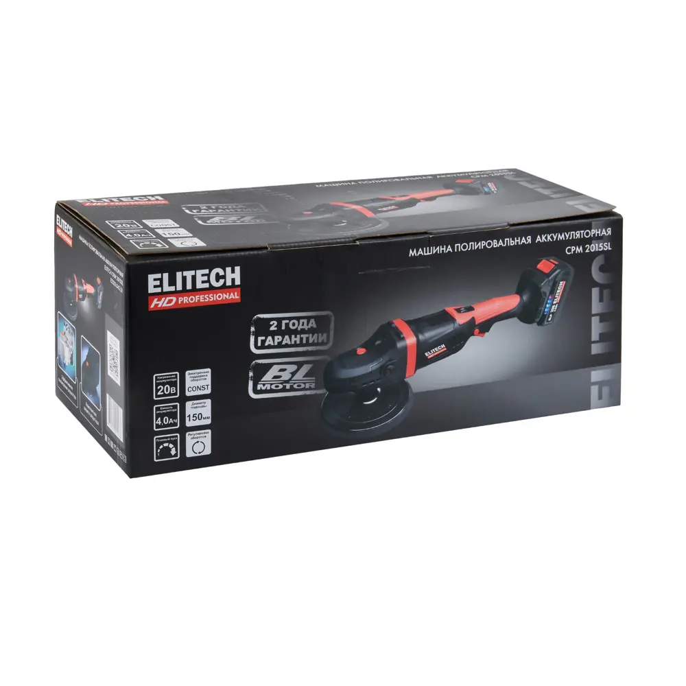 Фото 12 Полировальная шлифмашина аккумуляторная бесщеточный Elitech HD CPM 2015SL, 20 В Li-Ion 1x4 Ач 150 мм Фото 12 Полировальная шлифмашина аккумуляторная бесщеточный Elitech HD CPM 2015SL, 20 В Li-Ion 1x4 Ач 150 мм