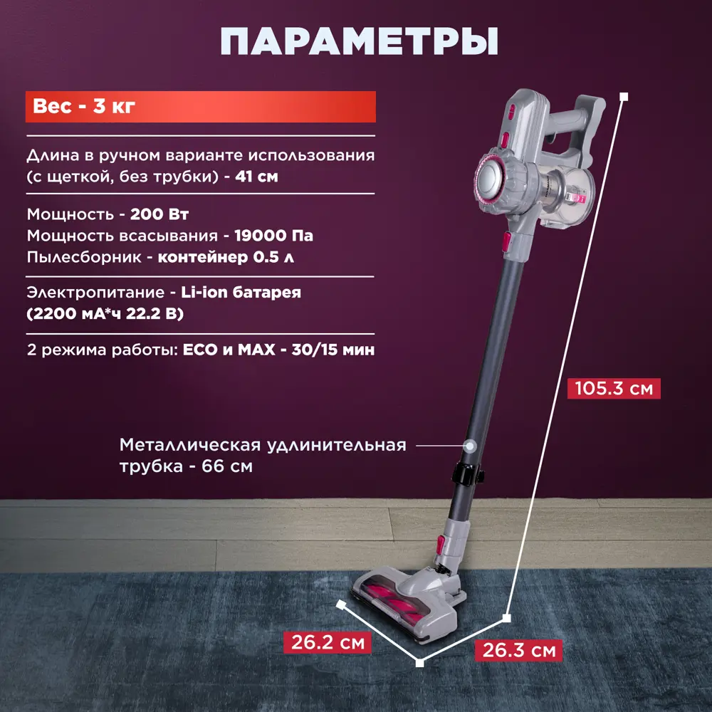 Фото 6 Пылесос вертикальный Normann AVC-516 N16012-3 цвет черный Фото 6 Пылесос вертикальный Normann AVC-516 N16012-3 цвет черный