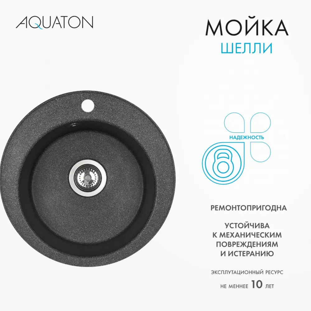 Фото 5 Мойка для кухни Aquaton Шелли 50x50 см глубина чаши 194 см искусственный камень цвет темно-серый Фото 5 Мойка для кухни Aquaton Шелли 50x50 см глубина чаши 194 см искусственный камень цвет темно-серый