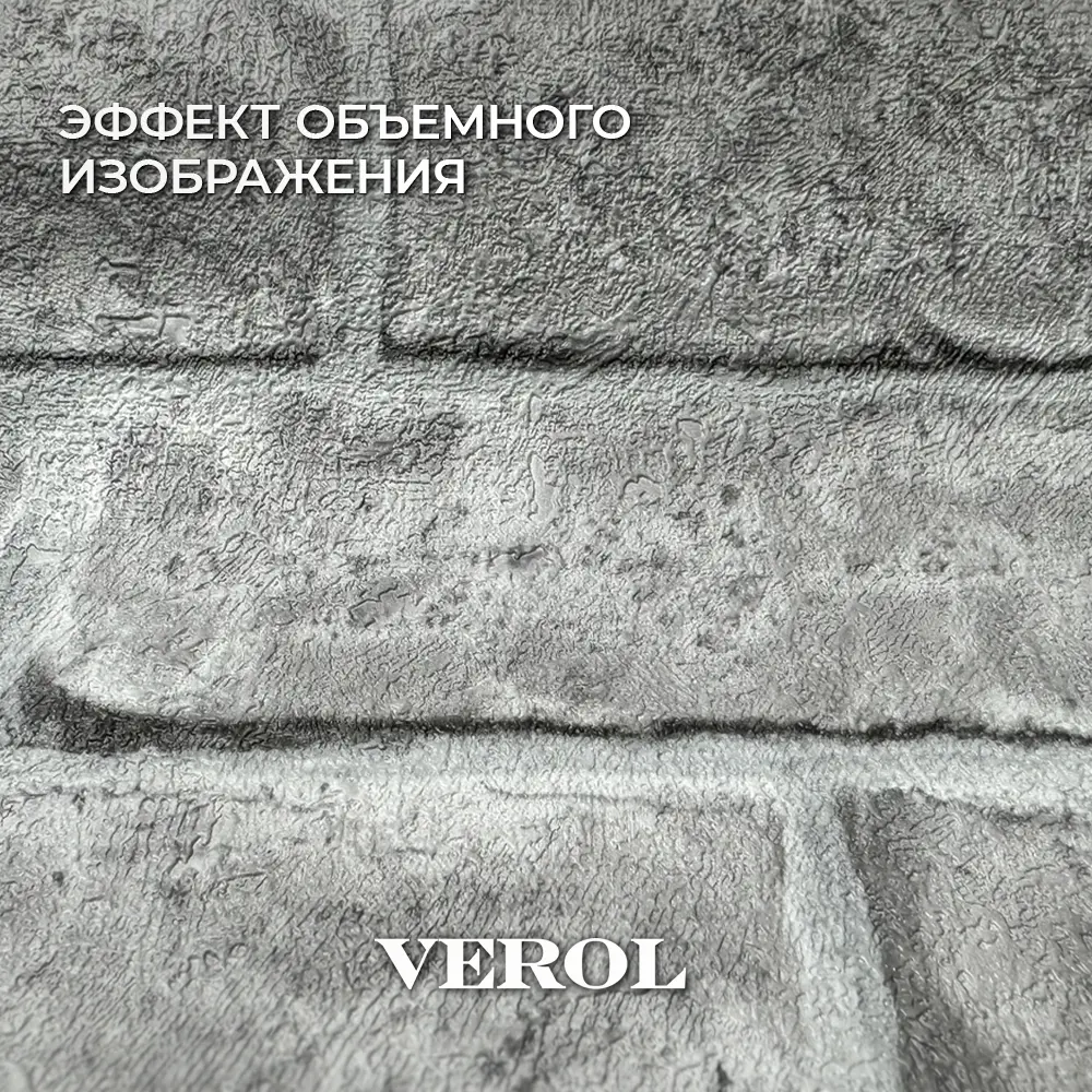 Фото 5 Обои флизелиновые Verol кирпич 1.06 м цвет серый 028-ФОК-001-2шт Фото 5 Обои флизелиновые Verol кирпич 1.06 м цвет серый 028-ФОК-001-2шт