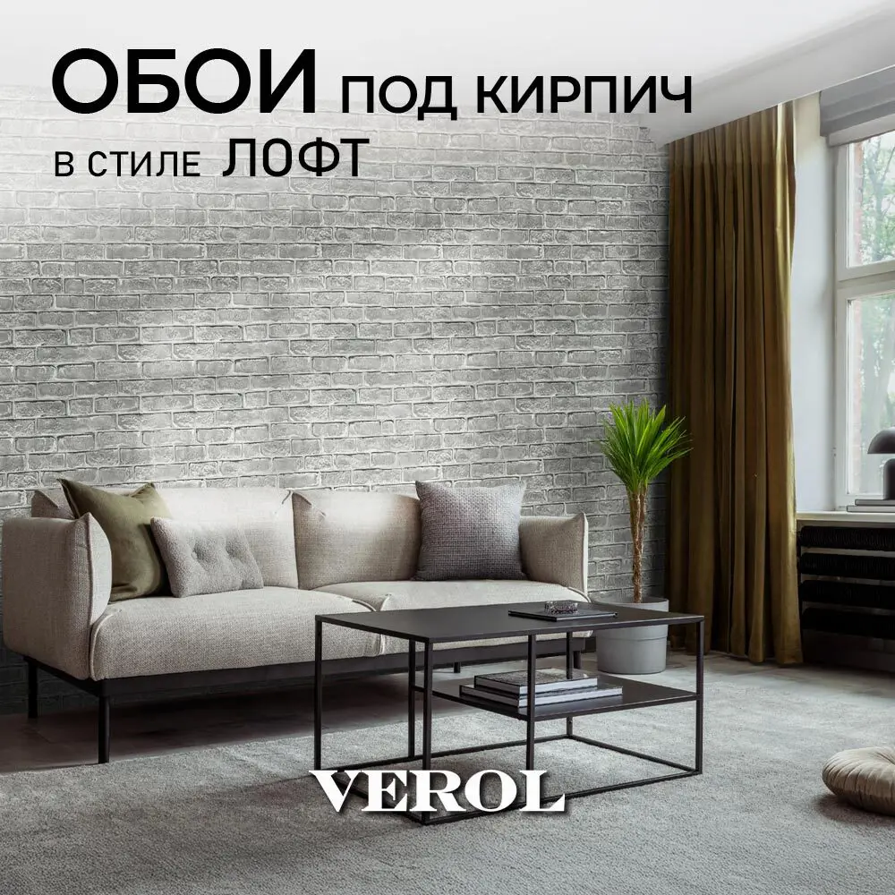 Фото 7 Обои флизелиновые Verol кирпич 1.06 м цвет серый 028-ФОК-001-2шт Фото 7 Обои флизелиновые Verol кирпич 1.06 м цвет серый 028-ФОК-001-2шт