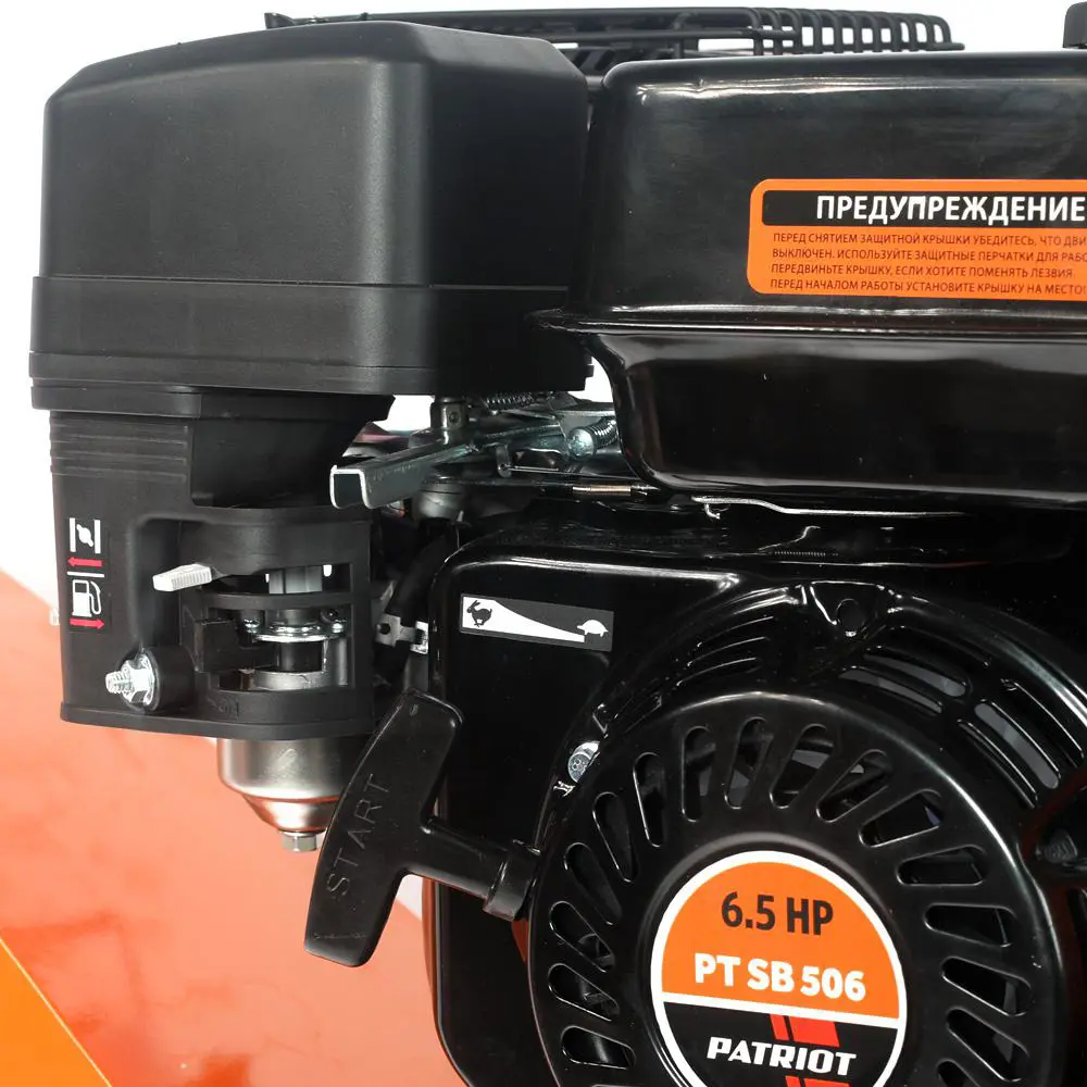 Фото 9 Измельчитель бензиновый Patriot PT SB 506 6.5 л.с. Фото 9 Измельчитель бензиновый Patriot PT SB 506 6.5 л.с.