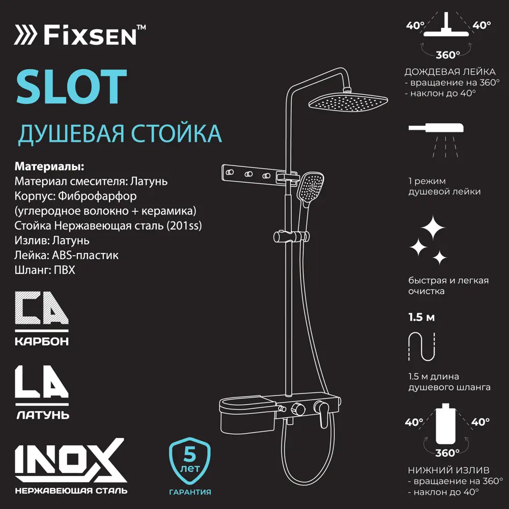 Фото 5 Душевая стойка Fixsen 9300B 1 режимная цвет черный+золото Фото 5 Душевая стойка Fixsen 9300B 1 режимная цвет черный+золото