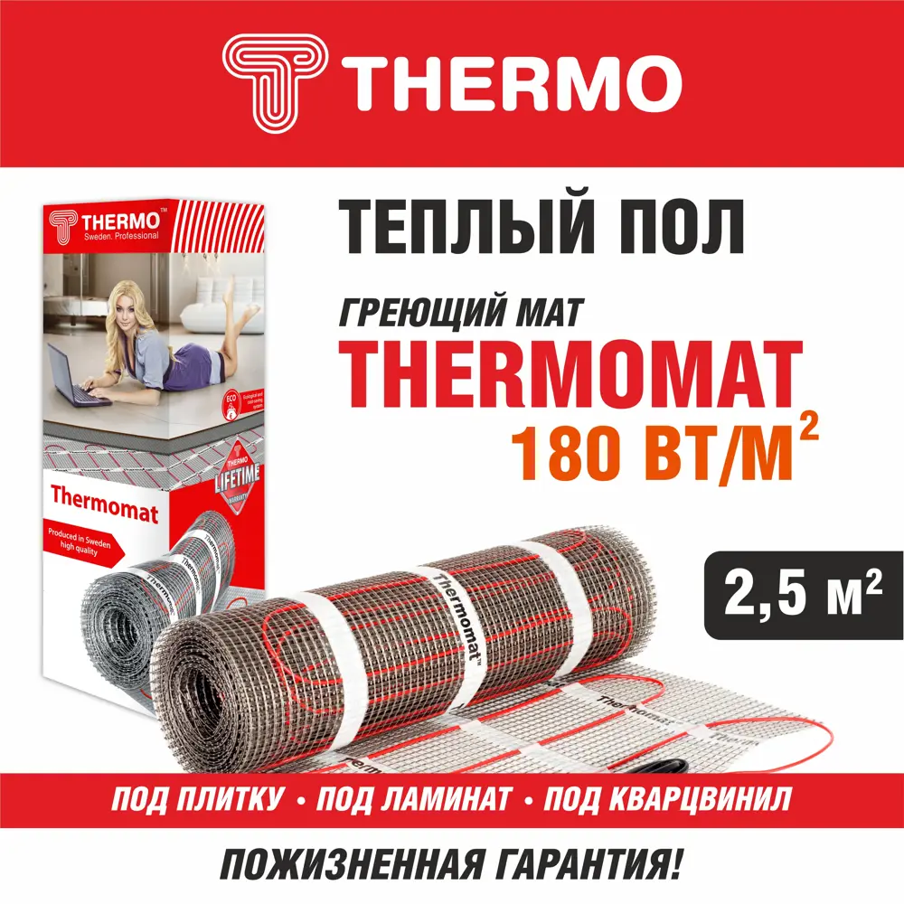 Фото Нагревательный мат для теплого пола Thermomat TVK-180 2.5 м2 450 Вт Фото Нагревательный мат для теплого пола Thermomat TVK-180 2.5 м2 450 Вт