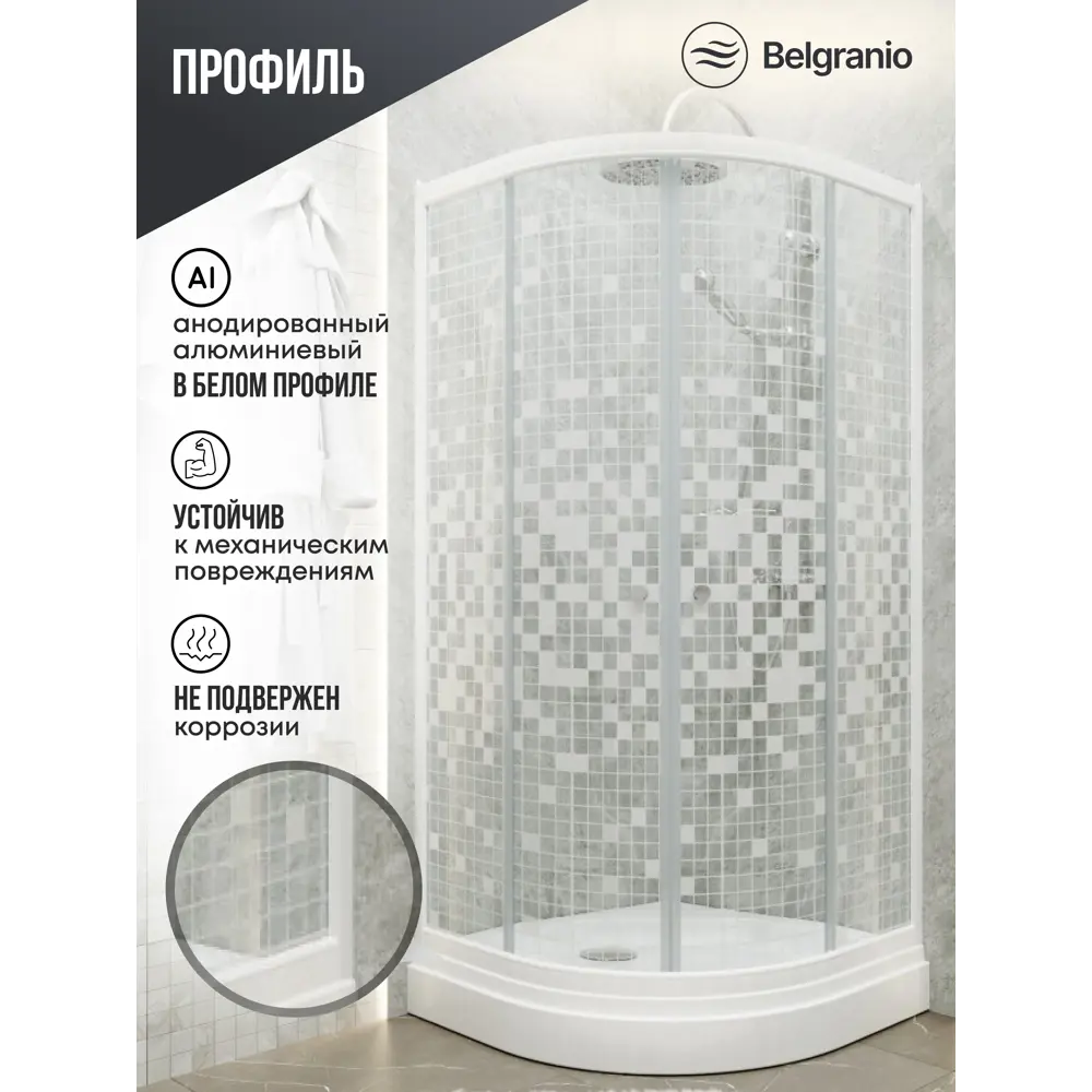 Фото 2 Душевой уголок Belgranio Vesa Br0000061803 1/4 круга с поддоном 90x90см профиль белый эффект стекла структурный Фото 2 Душевой уголок Belgranio Vesa Br0000061803 1/4 круга с поддоном 90x90см профиль белый эффект стекла структурный