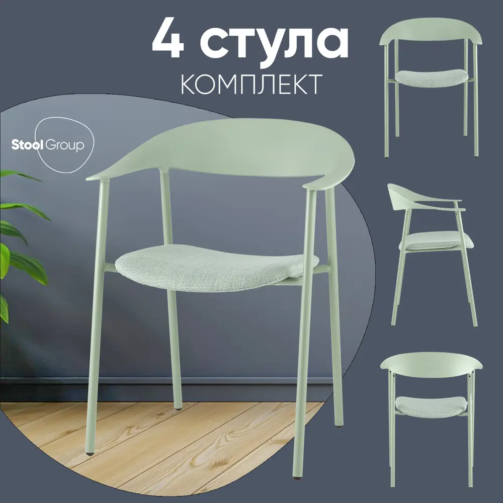 Фото Кухонный стул Stool group Eila PC018-C sage green BOX 41.3x77.5x59.1 см пластик цвет Зеленый Фото Кухонный стул Stool group Eila PC018-C sage green BOX 41.3x77.5x59.1 см пластик цвет Зеленый
