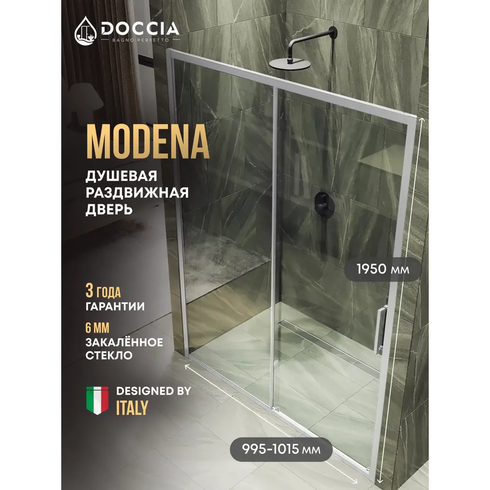 Фото Душевая дверь Doccia GLASS100/GL/5CHROMEMT 100см эффект стекла прозрачный раздвижной Фото Душевая дверь Doccia GLASS100/GL/5CHROMEMT 100см эффект стекла прозрачный раздвижной