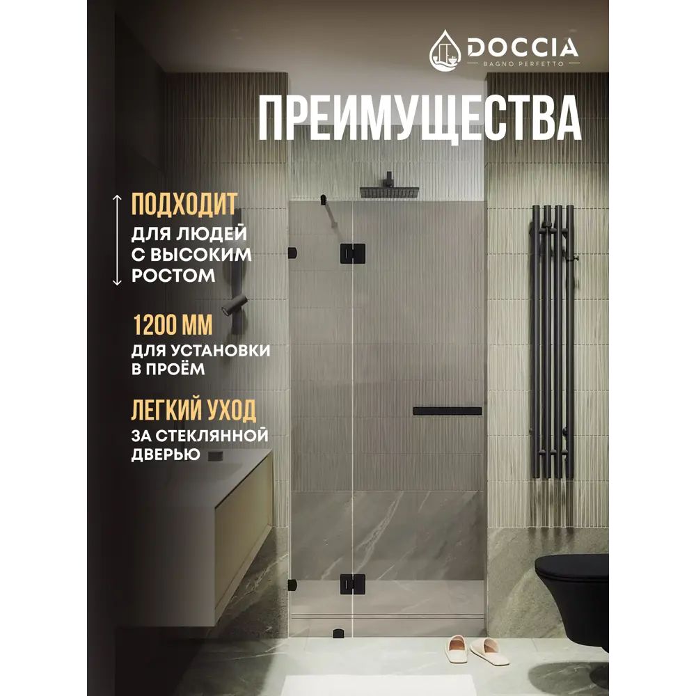 Фото 2 Душевая дверь Doccia GLASS120pd/BR/6BL 120см эффект стекла прозрачное закаленное стекло распашной Фото 2 Душевая дверь Doccia GLASS120pd/BR/6BL 120см эффект стекла прозрачное закаленное стекло распашной