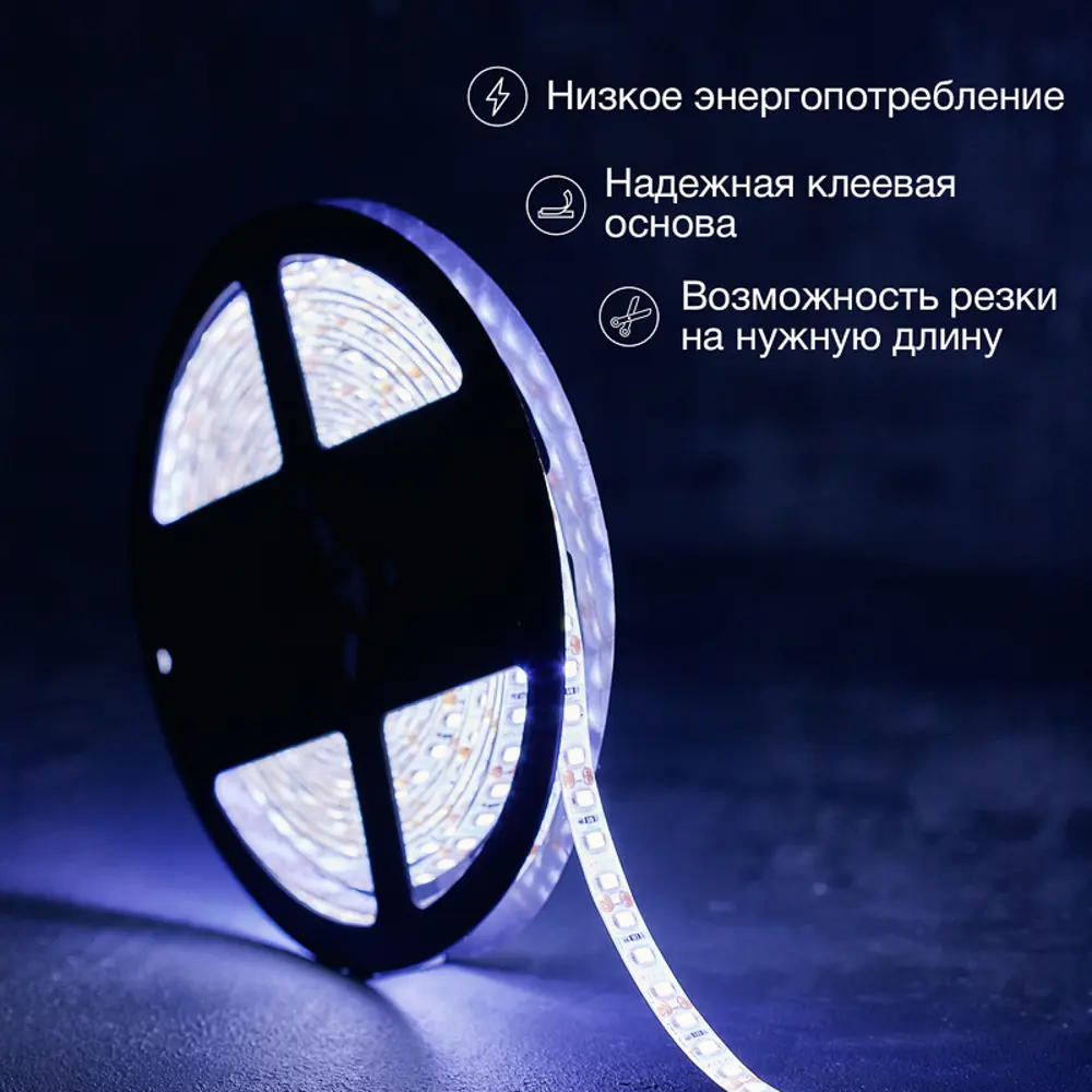 Фото 4 Светодиодная лента Lamper 141-365 120 диод/м 9.6 Вт/м 12 В 0.8 см IP65 5 м холодный белый (голубой) свет Фото 4 Светодиодная лента Lamper 141-365 120 диод/м 9.6 Вт/м 12 В 0.8 см IP65 5 м холодный белый (голубой) свет