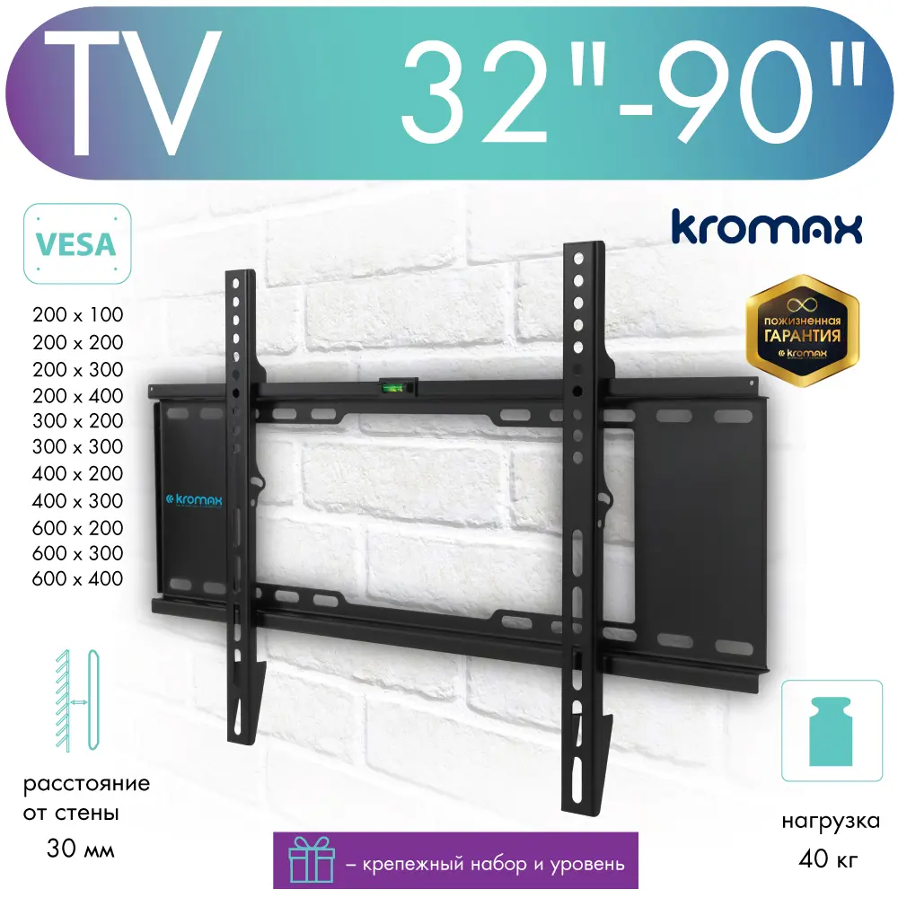 Фото TV-кронштейн KROMAX IDEAL-101 Фото TV-кронштейн KROMAX IDEAL-101