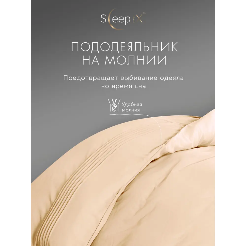 Фото 7 Комплект постельного белья Sleepix Миоко сатин 1.5-спальный 1006.01365