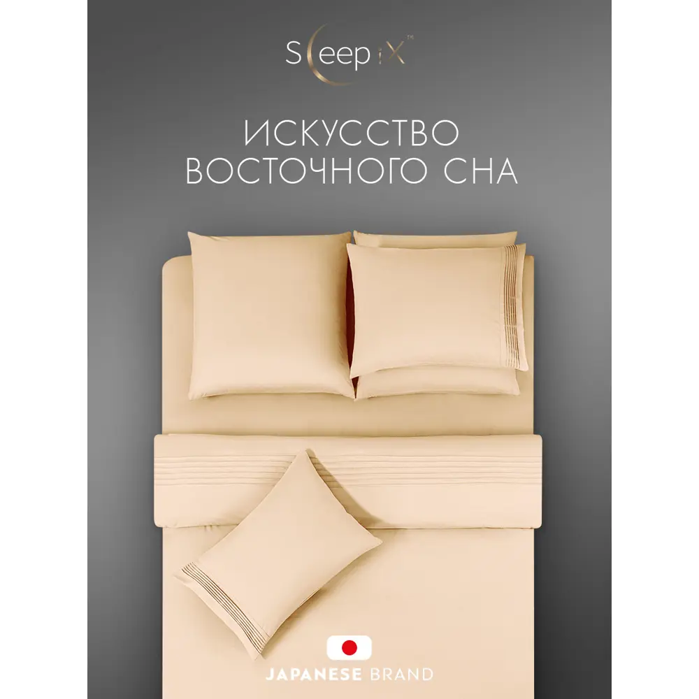 Фото 8 Комплект постельного белья Sleepix Миоко сатин 1.5-спальный 1006.01365