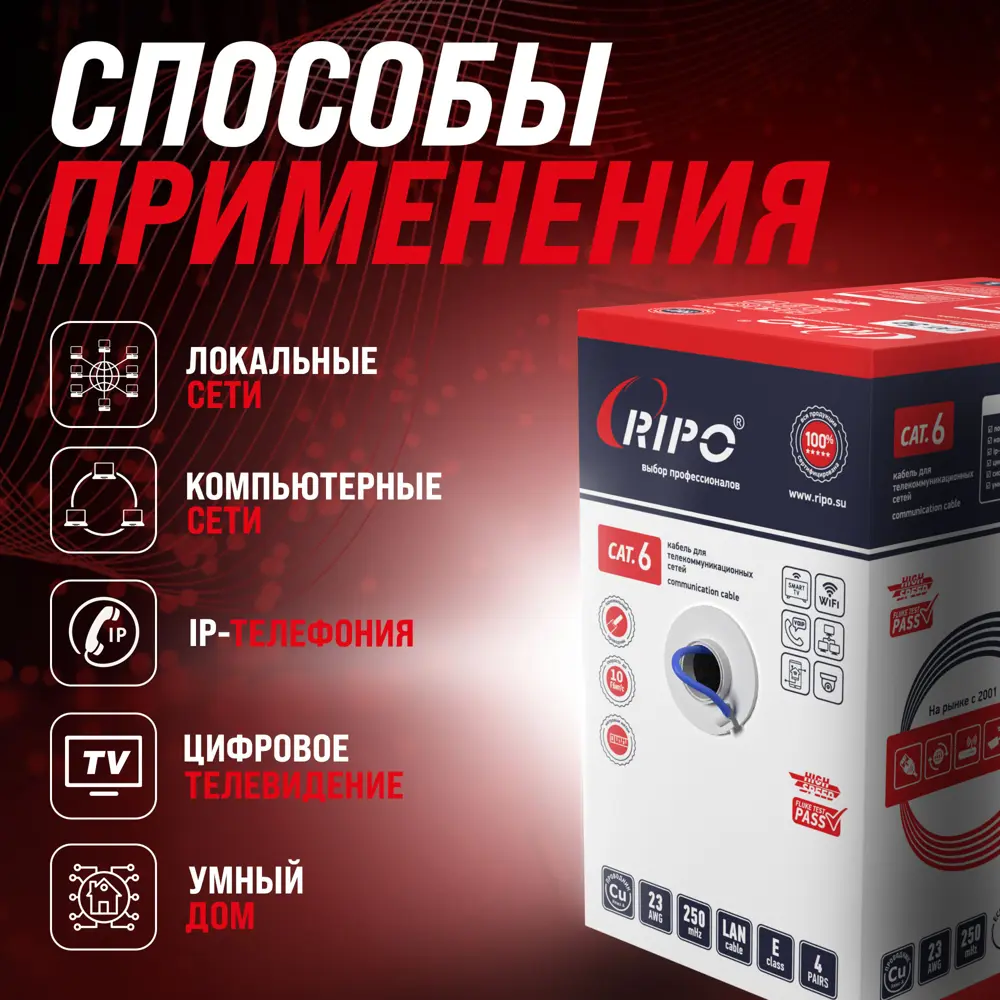 Фото 4 Витая пара Pipo UTP4 CAT6 23AWG медь 25 м Фото 4 Витая пара Pipo UTP4 CAT6 23AWG медь 25 м