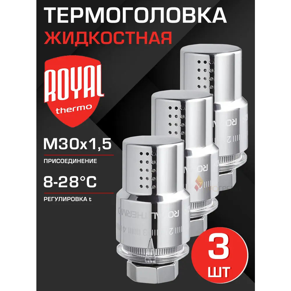 Фото Термостатическая головка жидкостная Royal thermo RTO 07.0010-3 M30x1.5 серый Фото Термостатическая головка жидкостная Royal thermo RTO 07.0010-3 M30x1.5 серый