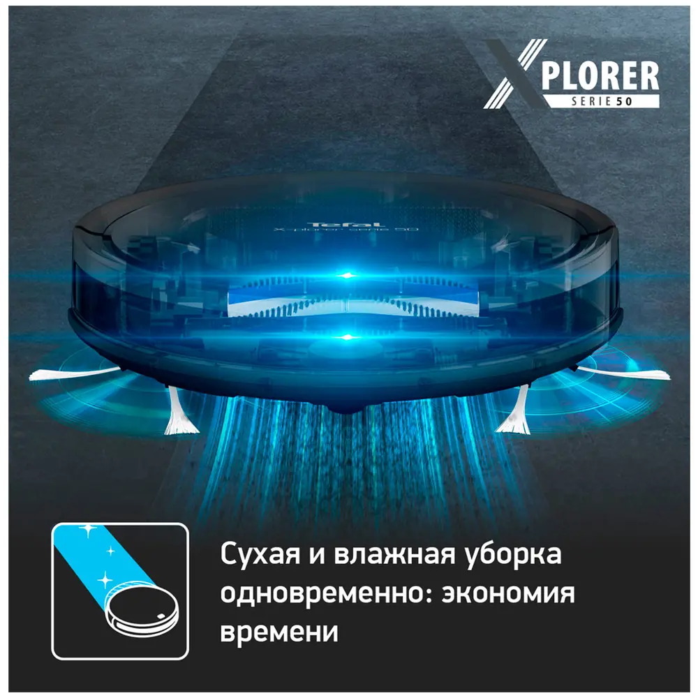 Фото 7 Робот-пылесос с влажной уборкой Tefal 382517 30 Вт 0.4 л цвет черный Фото 7 Робот-пылесос с влажной уборкой Tefal 382517 30 Вт 0.4 л цвет черный