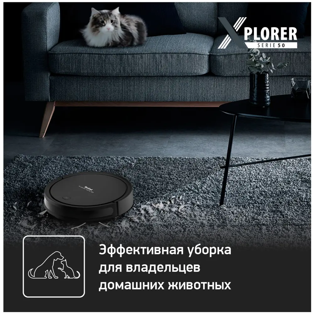 Фото 10 Робот-пылесос с влажной уборкой Tefal 382517 30 Вт 0.4 л цвет черный Фото 10 Робот-пылесос с влажной уборкой Tefal 382517 30 Вт 0.4 л цвет черный