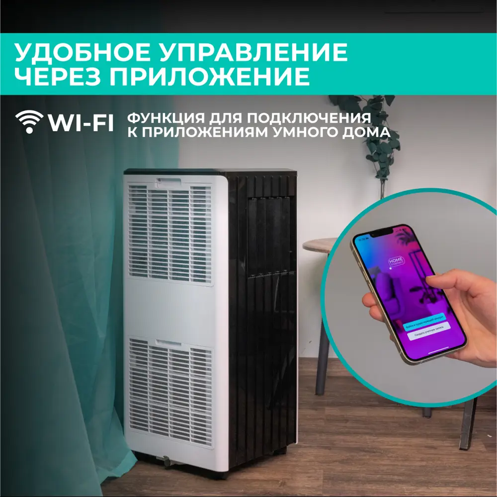 Фото 2 Кондиционер мобильный Timberk Nordvind T-PAC07-P09E-WF 7K BTU охлаждение Фото 2 Кондиционер мобильный Timberk Nordvind T-PAC07-P09E-WF 7K BTU охлаждение