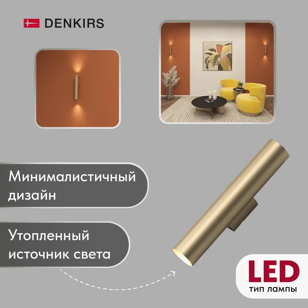 Фото 4 Настенный светильник Denkirs Dk5022-sg цвет жёлтый/золотой Фото 4 Настенный светильник Denkirs Dk5022-sg цвет жёлтый/золотой