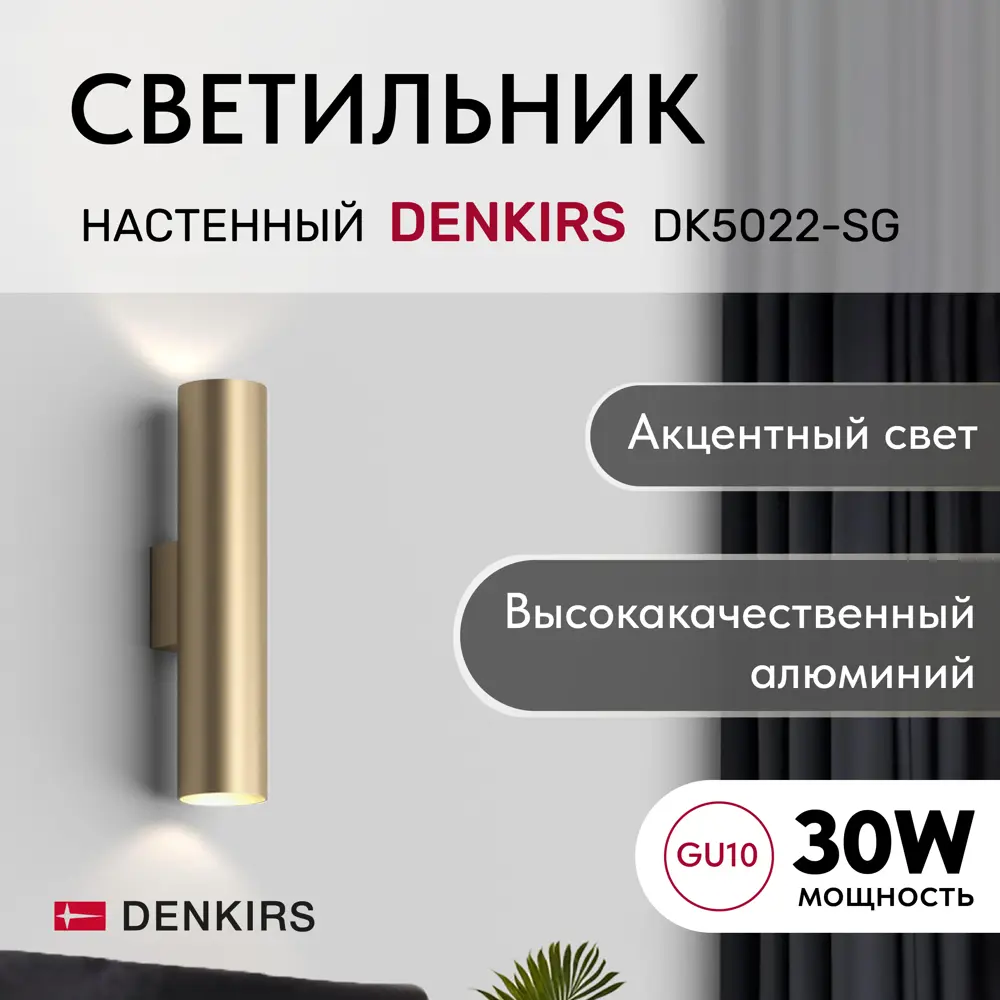 Фото 2 Настенный светильник Denkirs Dk5022-sg цвет жёлтый/золотой Фото 2 Настенный светильник Denkirs Dk5022-sg цвет жёлтый/золотой