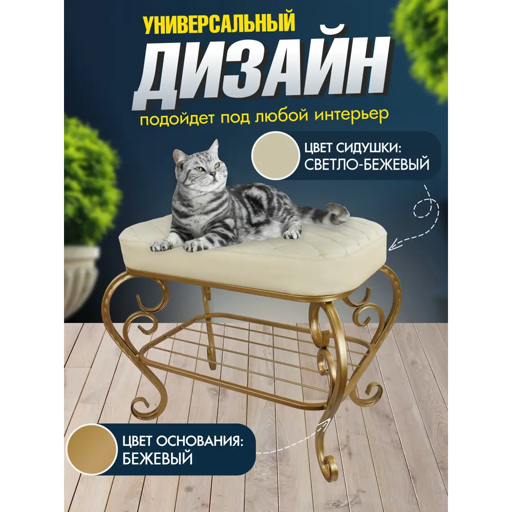 Фото 8 Пуф искусственная кожа Экогрупп Грация-31, 41x52 см, цвет бежевый Фото 8 Пуф искусственная кожа Экогрупп Грация-31, 41x52 см, цвет бежевый