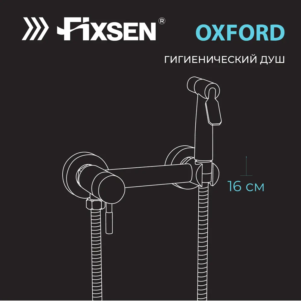 Фото 7 Смеситель с гигиеническим душем однорычажный OXFORD FIXSEN цвет графит Фото 7 Смеситель с гигиеническим душем однорычажный OXFORD FIXSEN цвет графит