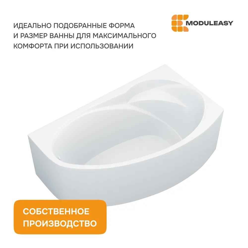 Фото 7 Ванна Moduleasy 01джей1695п акрил 160x95см Фото 7 Ванна Moduleasy 01джей1695п акрил 160x95см