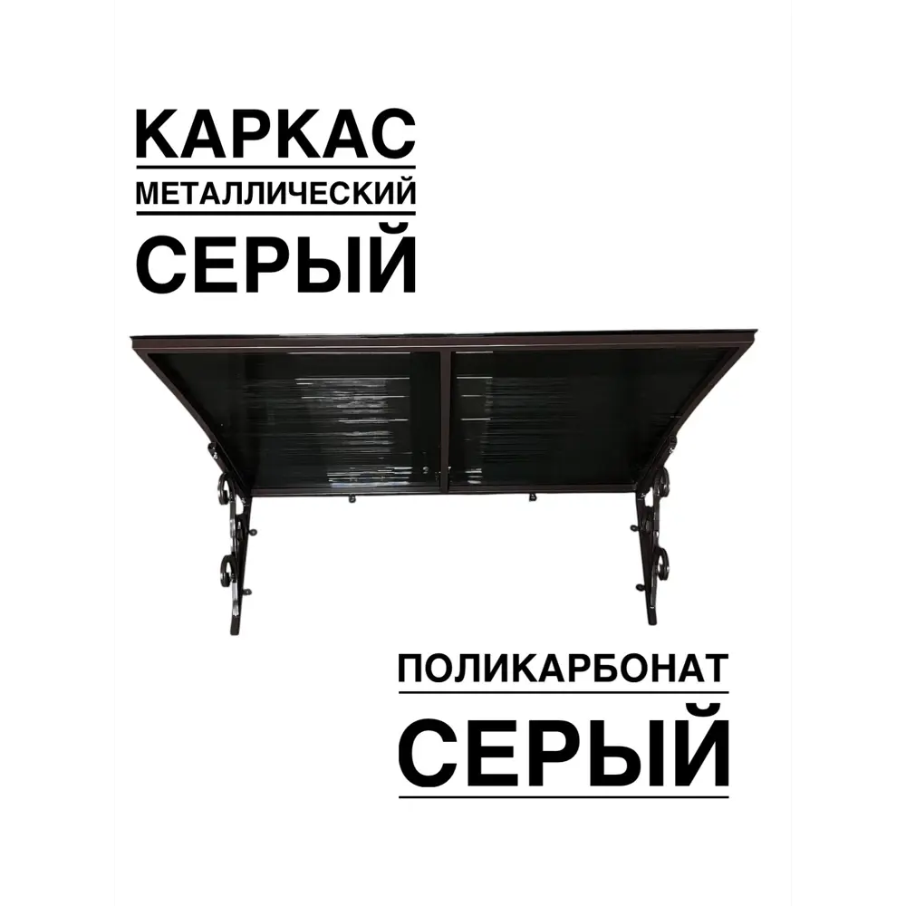 Фото Козырек Artcore 80х37х115см черный/серый Фото Козырек Artcore 80х37х115см черный/серый