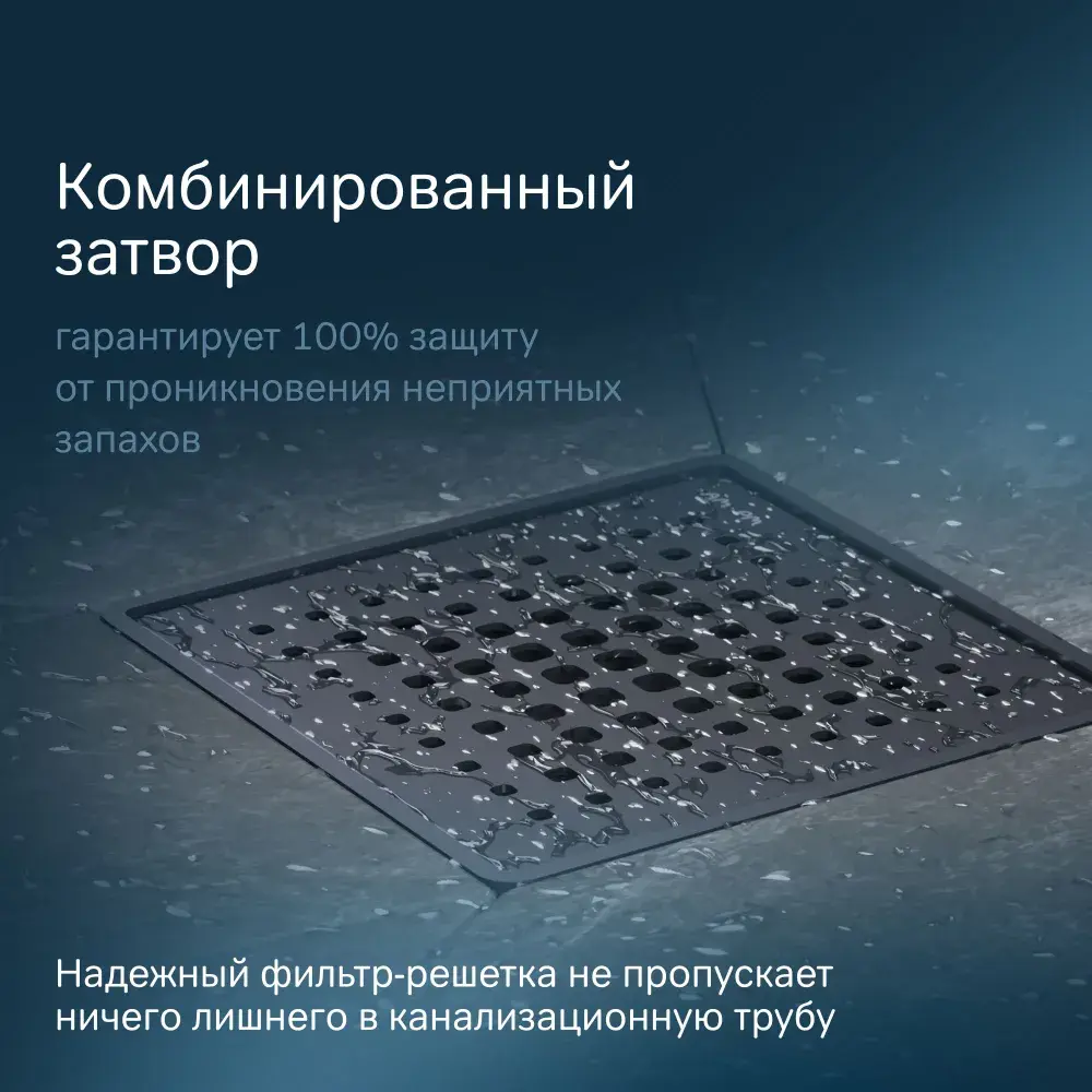 Фото 3 Трап для душа Am.pm W01BD-P11-010-01BM_7214 комбинированный затвор 9.3x9.3 см пластик Фото 3 Трап для душа Am.pm W01BD-P11-010-01BM_7214 комбинированный затвор 9.3x9.3 см пластик