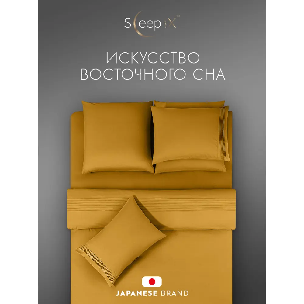 Фото 8 Комплект постельного белья Sleepix Миоко сатин 2-спальный 1006.01386 Фото 8 Комплект постельного белья Sleepix Миоко сатин 2-спальный 1006.01386