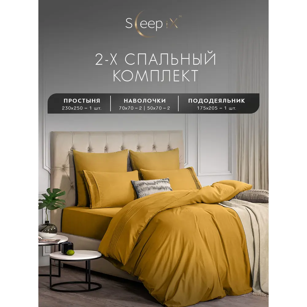 Фото 3 Комплект постельного белья Sleepix Миоко сатин 2-спальный 1006.01386 Фото 3 Комплект постельного белья Sleepix Миоко сатин 2-спальный 1006.01386