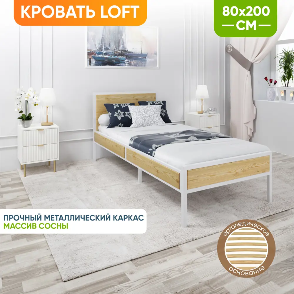 Фото 3 Кровать Solarius Komp80loft-white-orto 85 x 89 x 206 см сосна цвет белый Фото 3 Кровать Solarius Komp80loft-white-orto 85 x 89 x 206 см сосна цвет белый