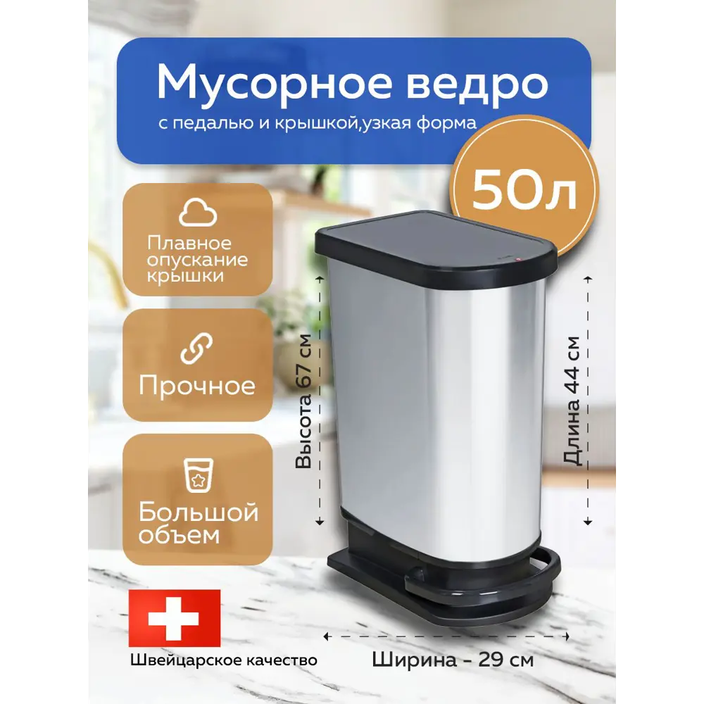 Фото 3 Контейнер для мусора с педалью Rotho Paso, графит, 50 л Фото 3 Контейнер для мусора с педалью Rotho Paso, графит, 50 л