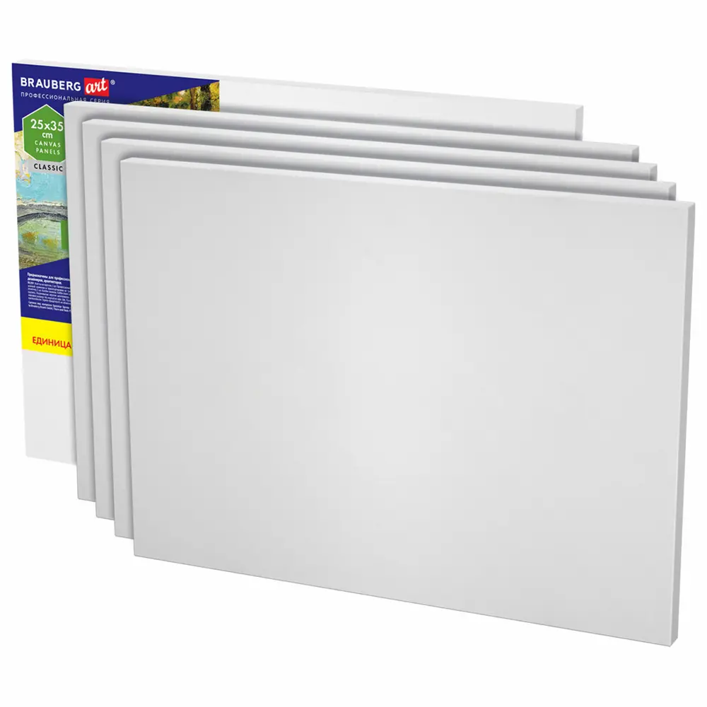 Фото 6 Набор холстов на картоне Brauberg Art Classic 192507 25x35см, 280г/м2, грунт, 100% хлопок, 5 шт Фото 6 Набор холстов на картоне Brauberg Art Classic 192507 25x35см, 280г/м2, грунт, 100% хлопок, 5 шт