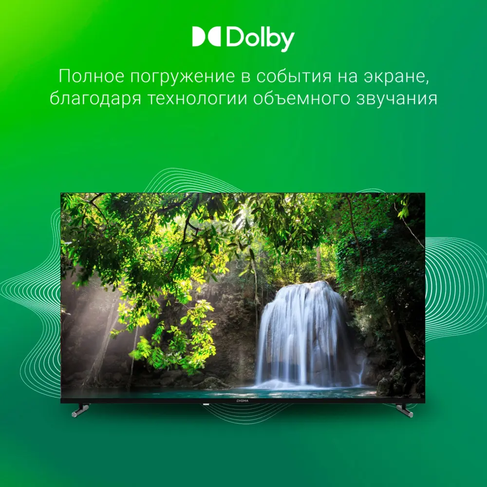 Фото 5 Телевизор Digma DM-LED50UBB33 4K Ultra HD 50" 127 см цвет черный Фото 5 Телевизор Digma DM-LED50UBB33 4K Ultra HD 50" 127 см цвет черный