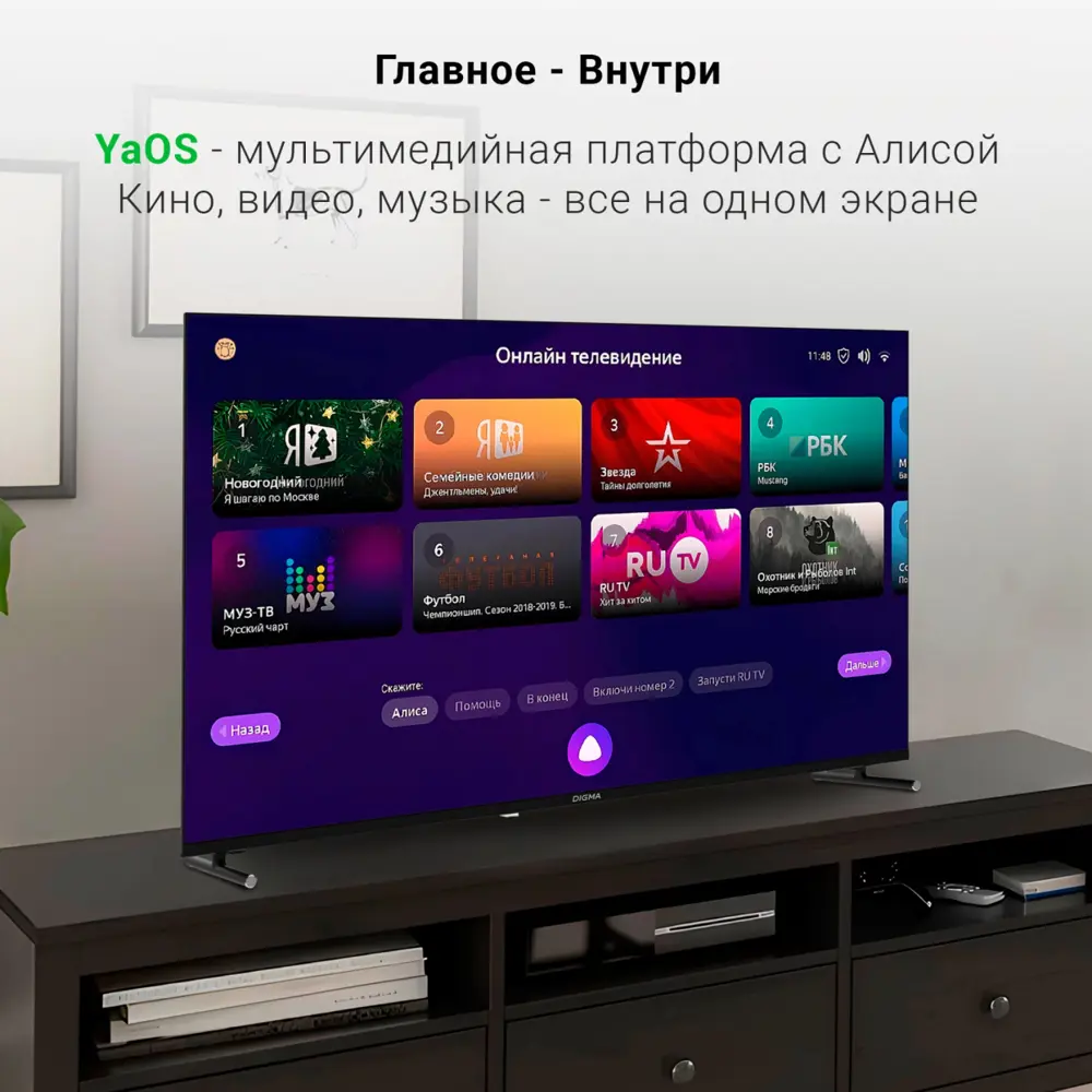 Фото 3 Телевизор Digma DM-LED50UBB33 4K Ultra HD 50" 127 см цвет черный Фото 3 Телевизор Digma DM-LED50UBB33 4K Ultra HD 50" 127 см цвет черный