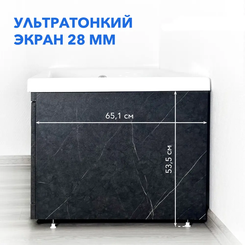 Фото 3 Экран под ванну Alavann Мдф rita 70 ALV0767004 65.1x53.5см цвет черный мрамор Фото 3 Экран под ванну Alavann Мдф rita 70 ALV0767004 65.1x53.5см цвет черный мрамор