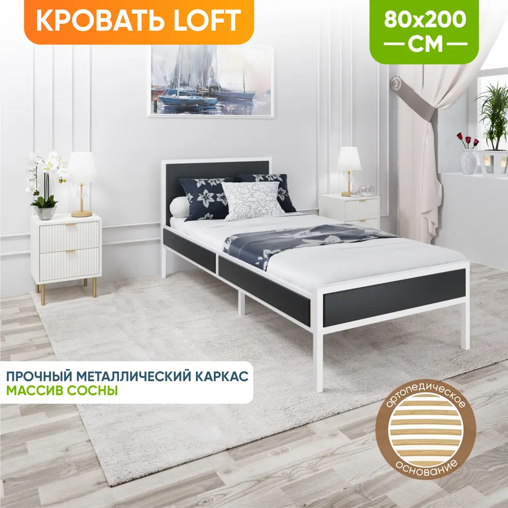 Фото 3 Кровать Solarius kr80loft-ser-white-orto 85 x 90 x 206 см сосна цвет антрацит, белый Фото 3 Кровать Solarius kr80loft-ser-white-orto 85 x 90 x 206 см сосна цвет антрацит, белый