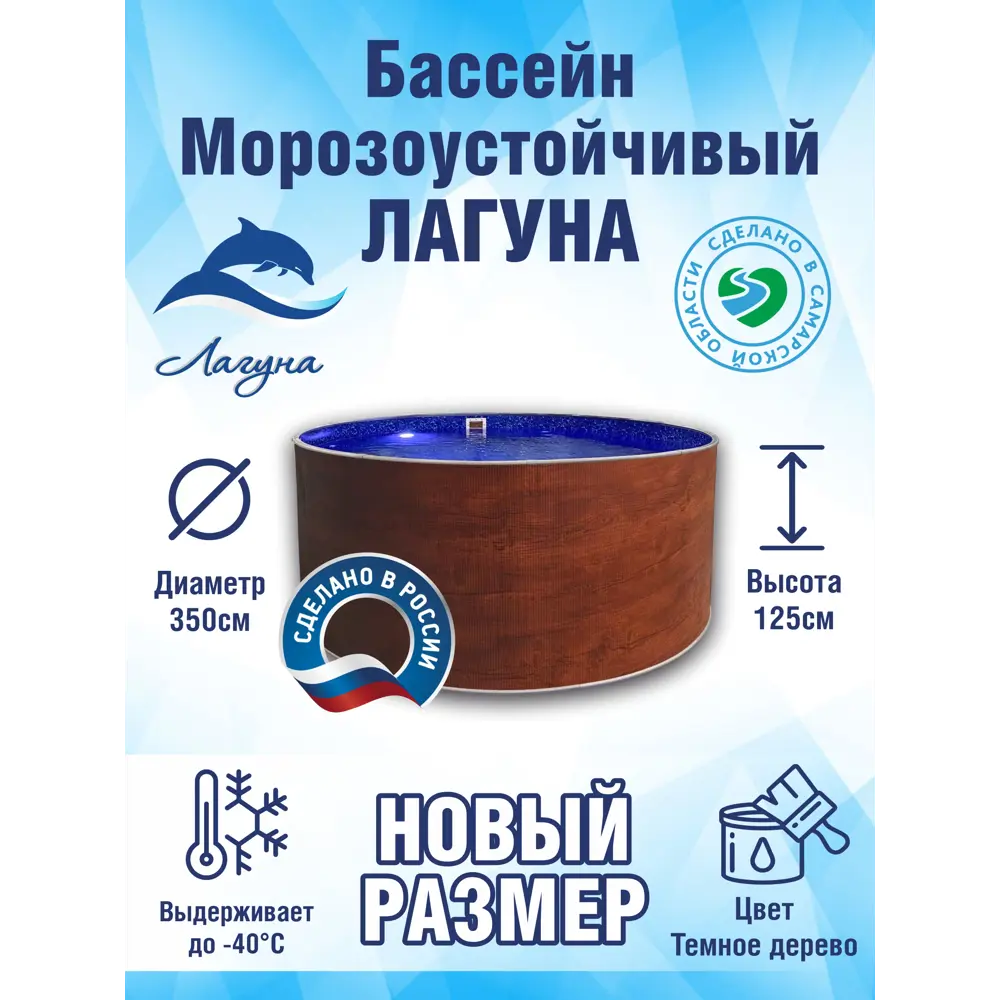 Фото Каркасный бассейн Лагуна Тм818_5 d 350 см h 125 см 12600 л Фото Каркасный бассейн Лагуна Тм818_5 d 350 см h 125 см 12600 л
