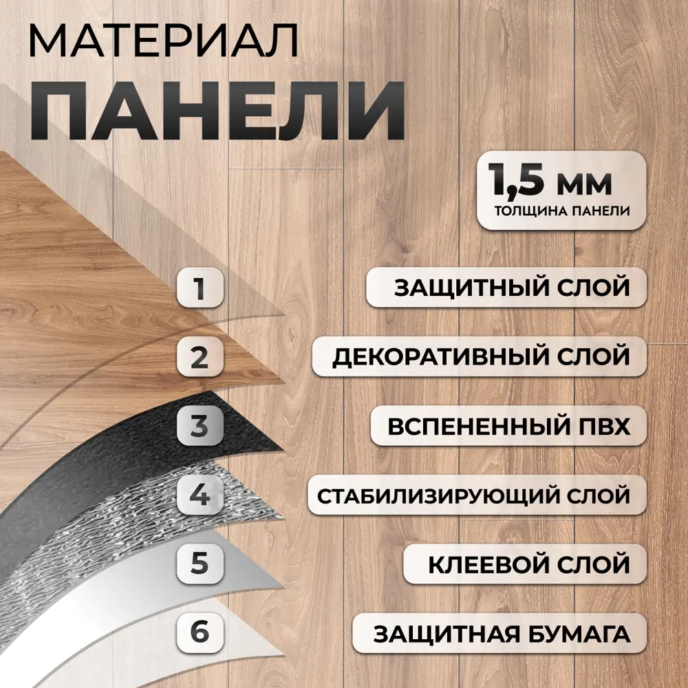 Фото 6 ПВХ плитка Novafloor Stepper Oak Brash 31 класс толщина 1.50 мм 2.787 м², цена за упаковку Фото 6 ПВХ плитка Novafloor Stepper Oak Brash 31 класс толщина 1.50 мм 2.787 м², цена за упаковку