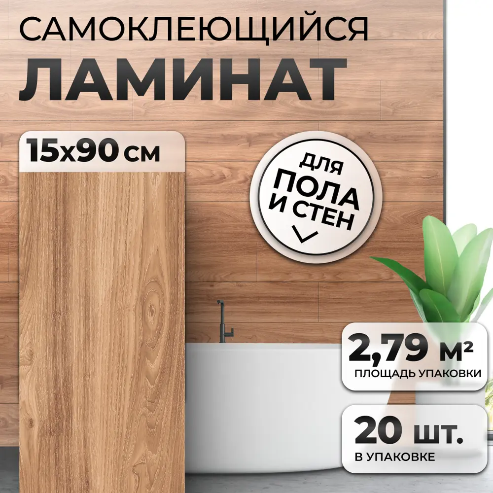 Фото 3 ПВХ плитка Novafloor Stepper Oak Brash 31 класс толщина 1.50 мм 2.787 м², цена за упаковку Фото 3 ПВХ плитка Novafloor Stepper Oak Brash 31 класс толщина 1.50 мм 2.787 м², цена за упаковку