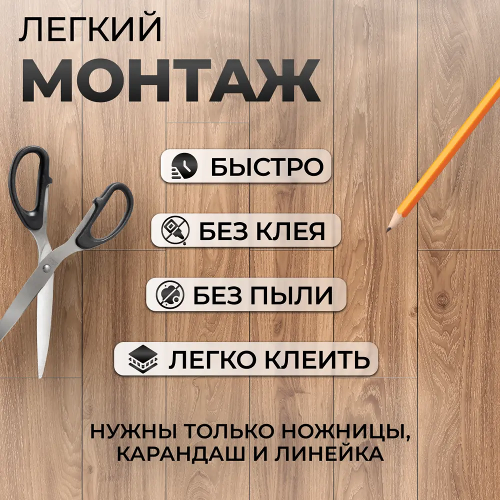 Фото 4 ПВХ плитка Novafloor Stepper Oak Brash 31 класс толщина 1.50 мм 2.787 м², цена за упаковку Фото 4 ПВХ плитка Novafloor Stepper Oak Brash 31 класс толщина 1.50 мм 2.787 м², цена за упаковку