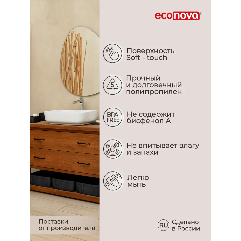Фото 2 Лоток Econova 11.5x7x7 см полипропилен цвет черный гранит Фото 2 Лоток Econova 11.5x7x7 см полипропилен цвет черный гранит