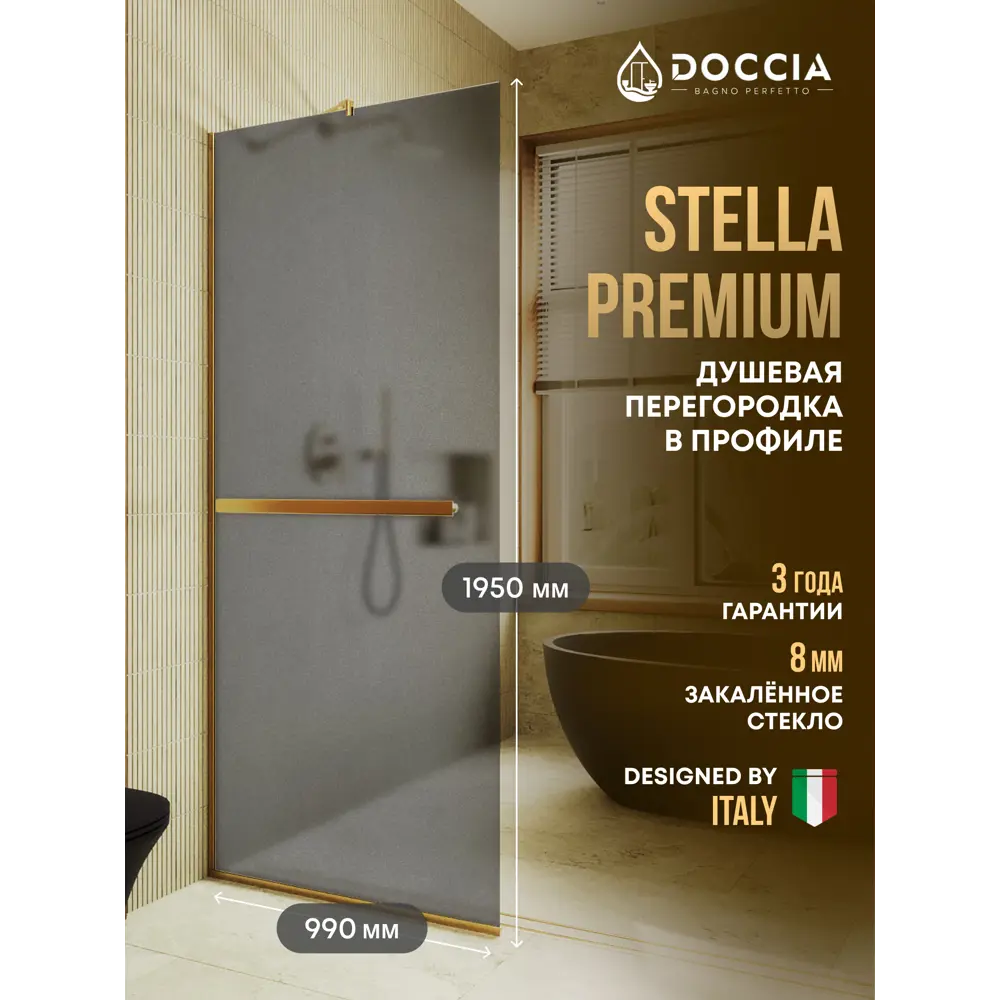 Фото Душевая перегородка Doccia GLASS990/GRMTHOLD/3GOLD 99x195см золото профиль Фото Душевая перегородка Doccia GLASS990/GRMTHOLD/3GOLD 99x195см золото профиль