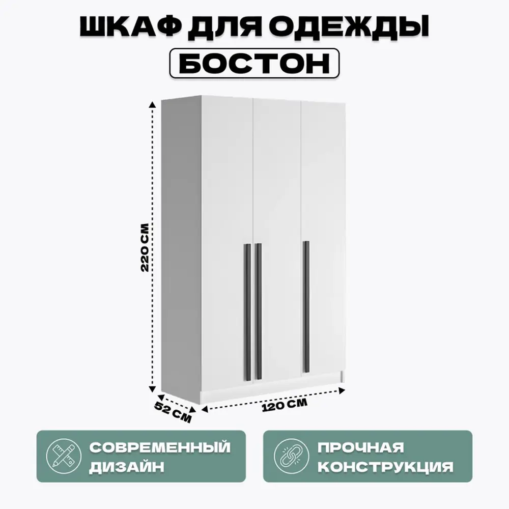 Фото 2 Шкаф Homegrad Бостон120 120x220x52 см ЛДСП цвет белый Фото 2 Шкаф Homegrad Бостон120 120x220x52 см ЛДСП цвет белый