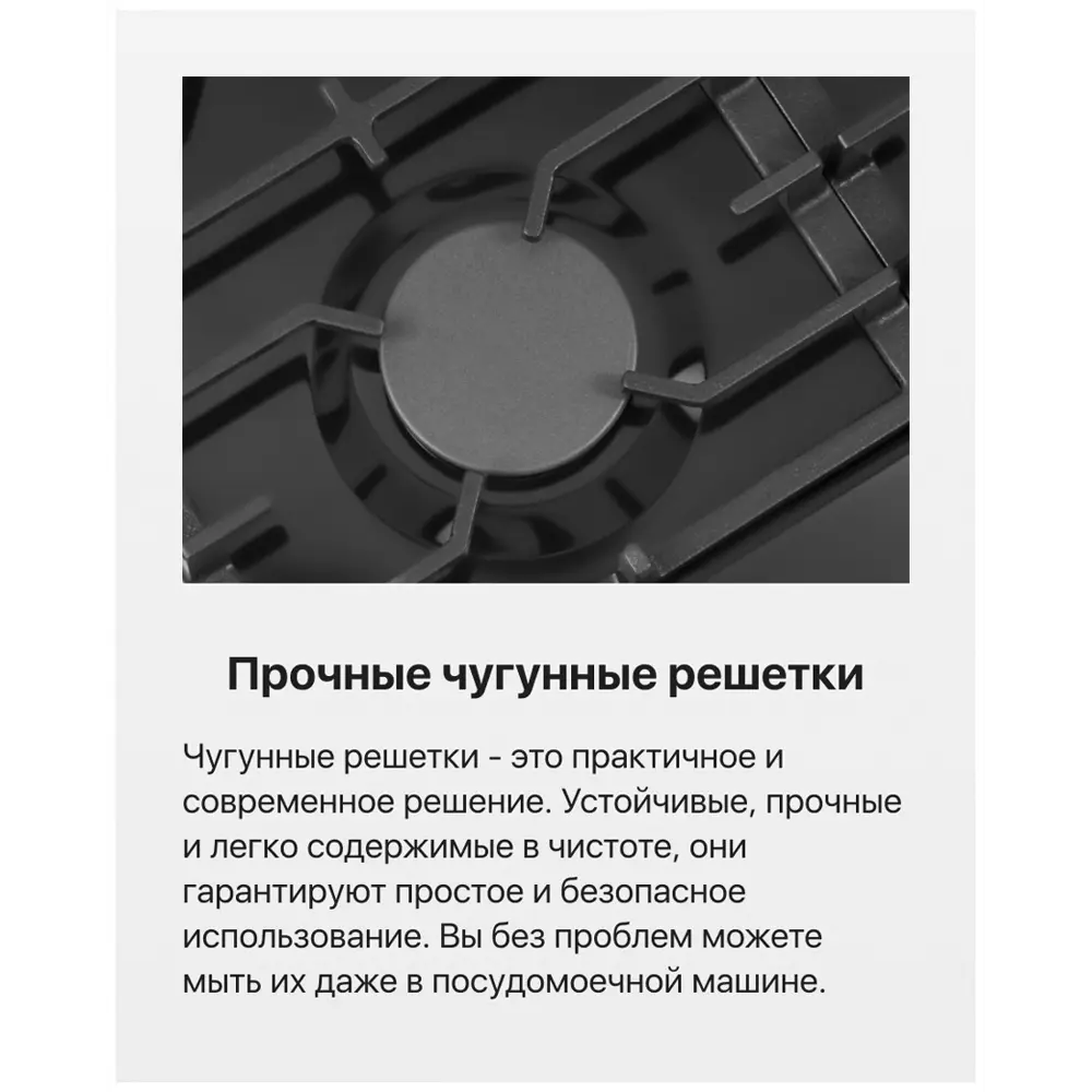 Фото 10 Газовая варочная панель Hansa BHKS630540 59 см 4 конфорки цвет черный 356735 Фото 10 Газовая варочная панель Hansa BHKS630540 59 см 4 конфорки цвет черный 356735