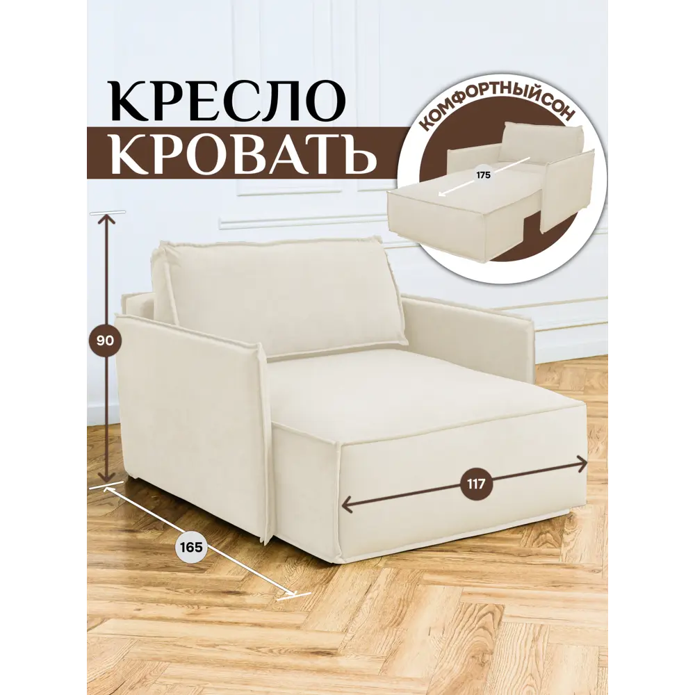 Фото Кушетка Brendoss Либерти 117x90x106 см велюр цвет белый Фото Кушетка Brendoss Либерти 117x90x106 см велюр цвет белый