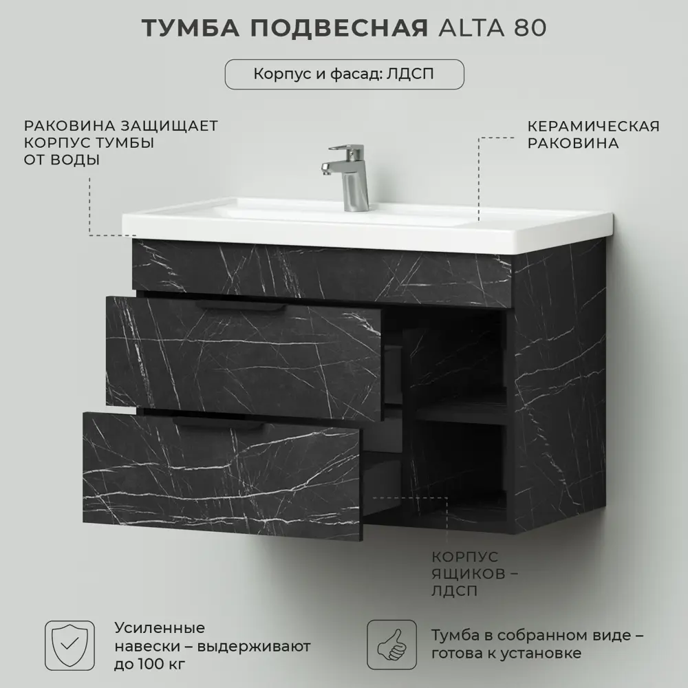 Фото 2 Тумба под раковину Итана Alta 80 подвесная левая с раковиной 76см цвет черный Фото 2 Тумба под раковину Итана Alta 80 подвесная левая с раковиной 76см цвет черный