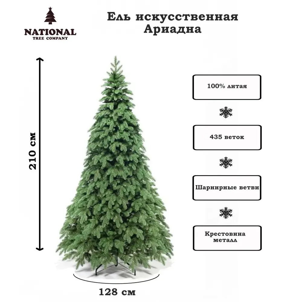 Фото 3 Ель новогодняя искусственная National tree company АРД-210 Ариадна 126 см Фото 3 Ель новогодняя искусственная National tree company АРД-210 Ариадна 126 см