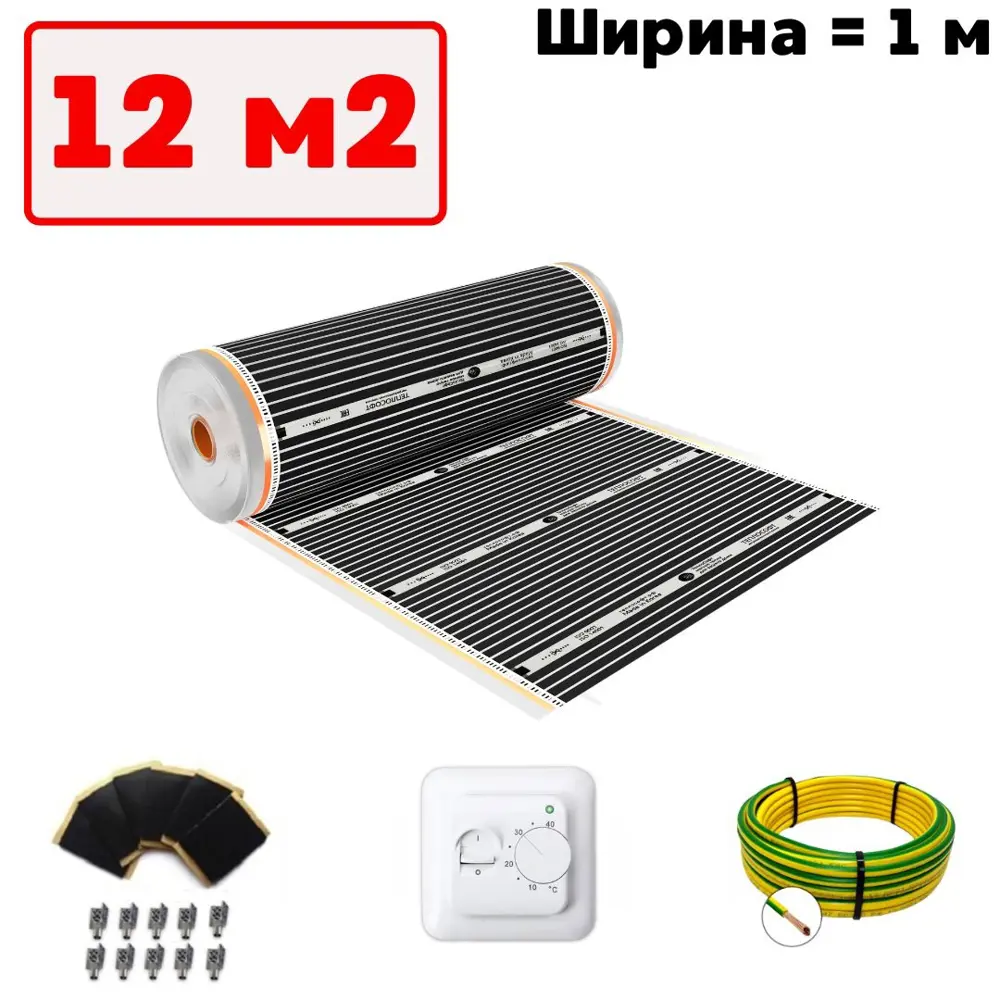 Фото Инфракрасная пленка для теплого пола Теплософт TPS-310 12 м² 2640 Вт с механическим терморегулятором Фото Инфракрасная пленка для теплого пола Теплософт TPS-310 12 м² 2640 Вт с механическим терморегулятором